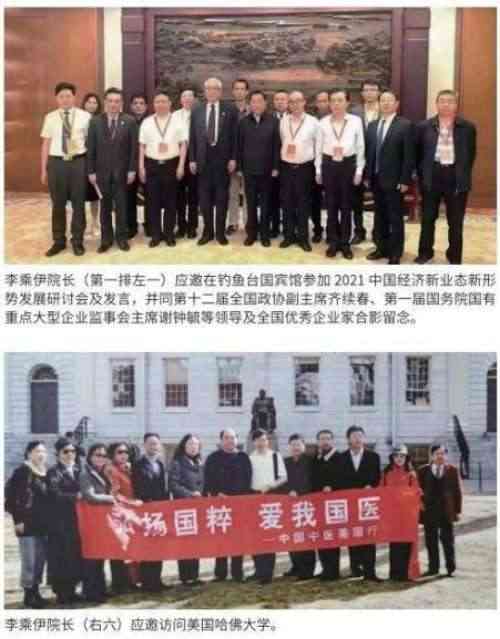 当代中医事业奠基人李乘伊院士